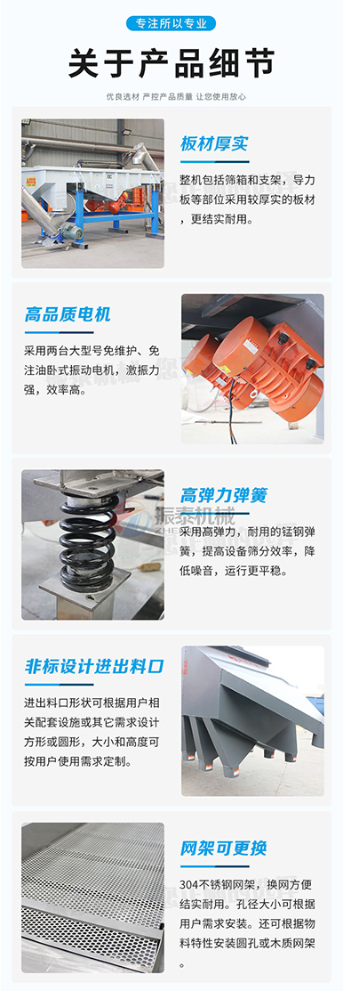 直线振动筛