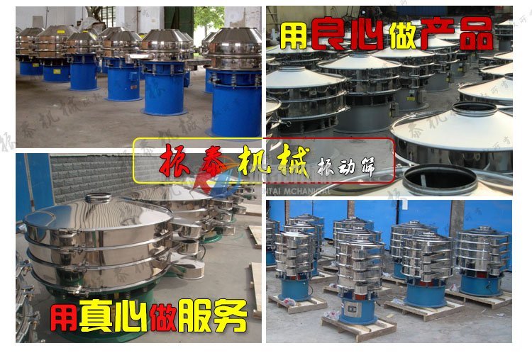 旋振筛组合
