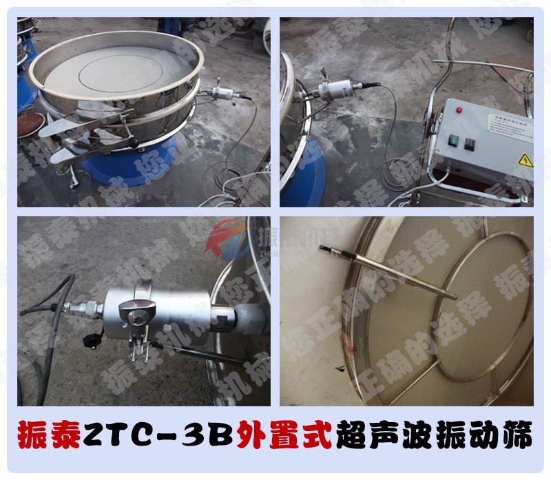超声波振动筛